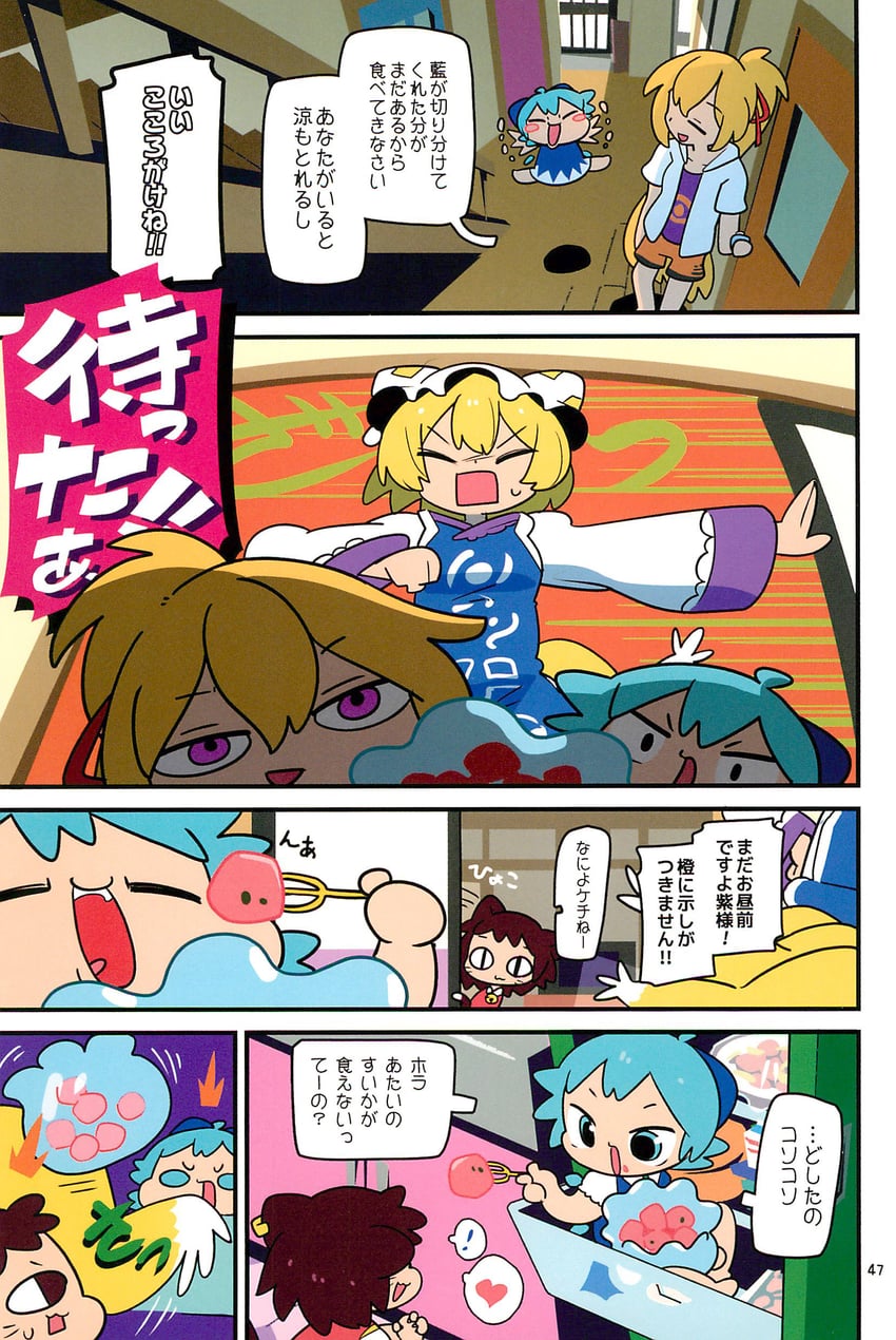 cirno, yakumo yukari, yakumo ran, and chen (touhou) drawn by moyazou_(kitaguni_moyashi_seizoujo)