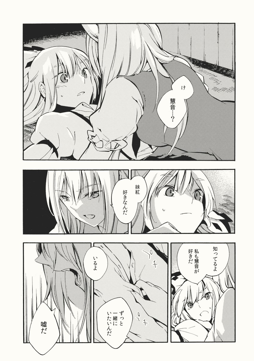 fujiwara no mokou, kamishirasawa keine, and ex-keine (touhou) drawn by nakatani_nio