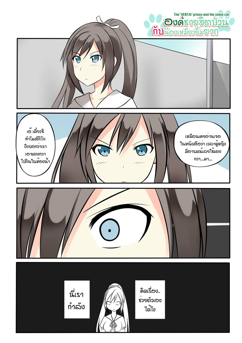tsutsukakushi tsukushi (hentai ouji to warawanai neko.) drawn by catstudioinc_(punepuni)