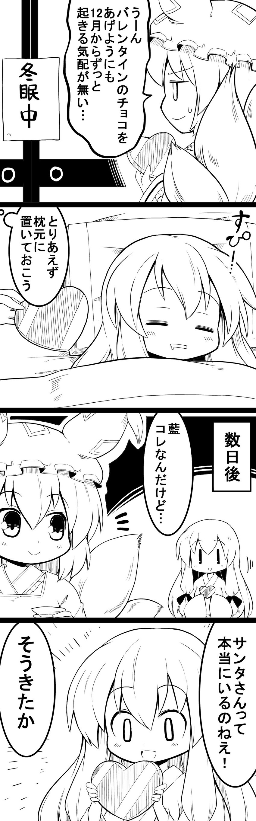 yakumo yukari and yakumo ran (touhou) drawn by futa_(nabezoko)