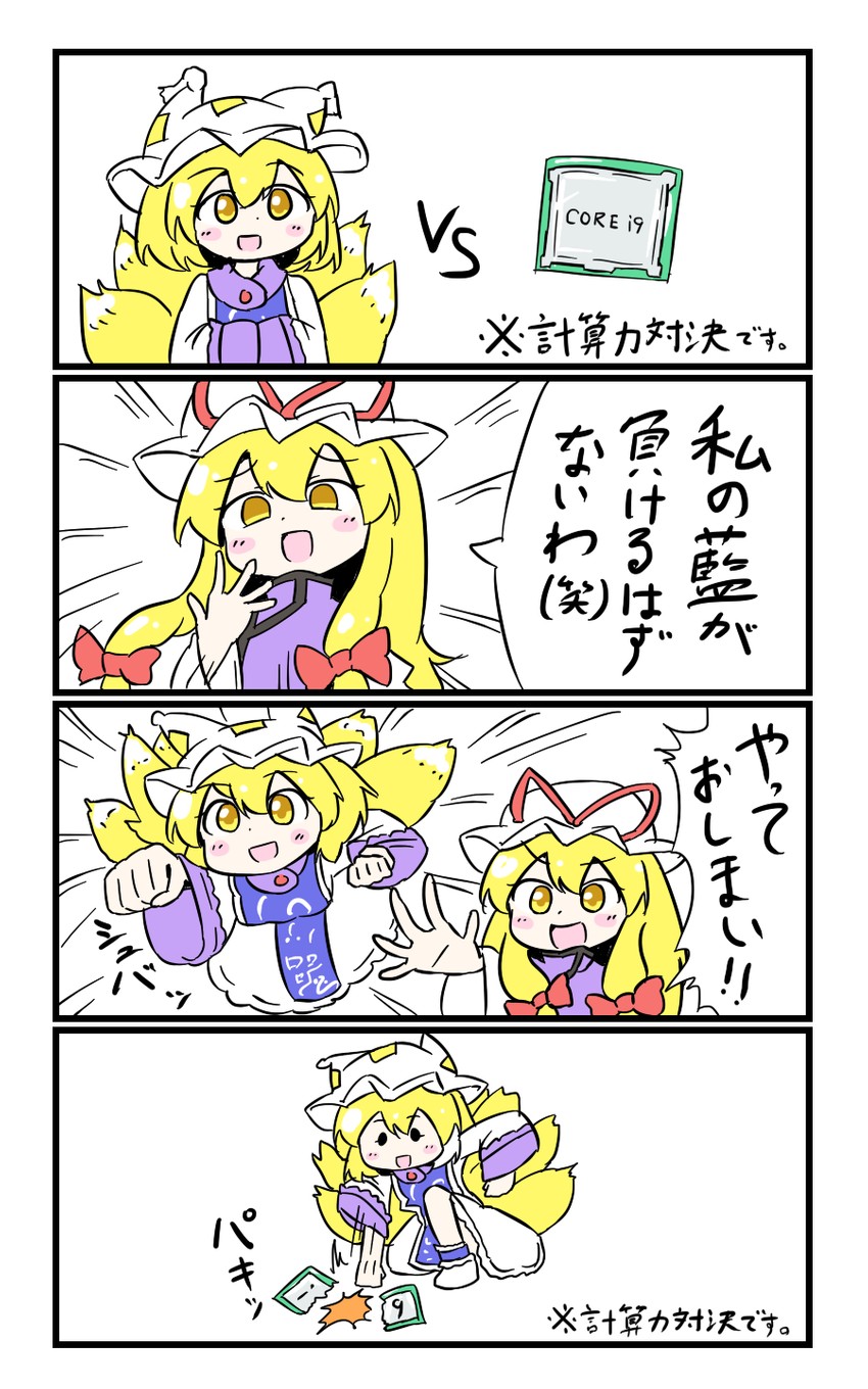yakumo yukari and yakumo ran (touhou and 1 more) drawn by mikadukimo