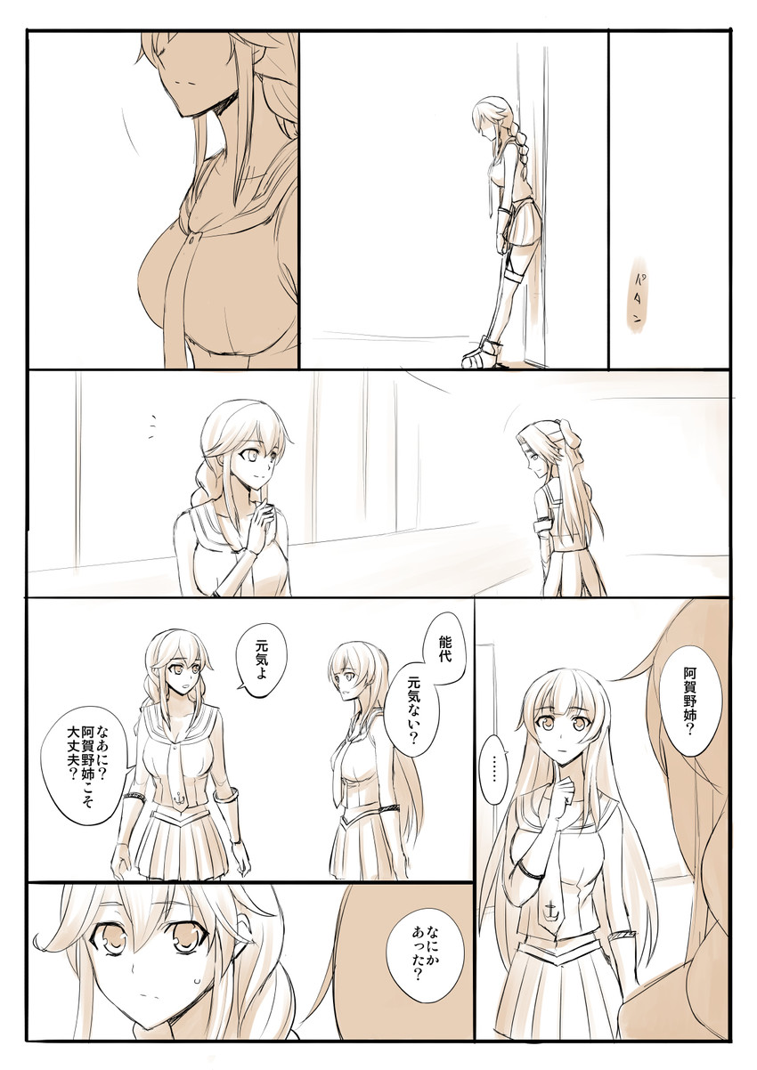 jintsuu, noshiro, and agano (kantai collection) drawn by faker_ktd