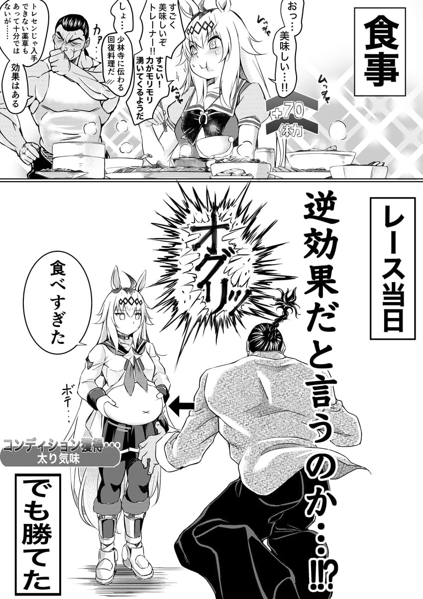oguri cap and retsu kaioh (umamusume and 1 more) drawn by muyoshito