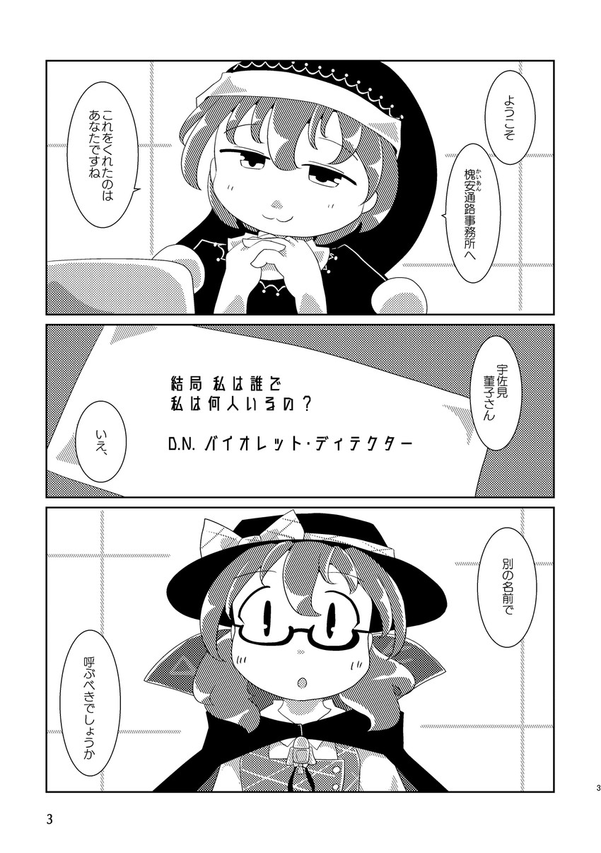 doremy sweet and usami sumireko (touhou) drawn by keikou_ryuudou