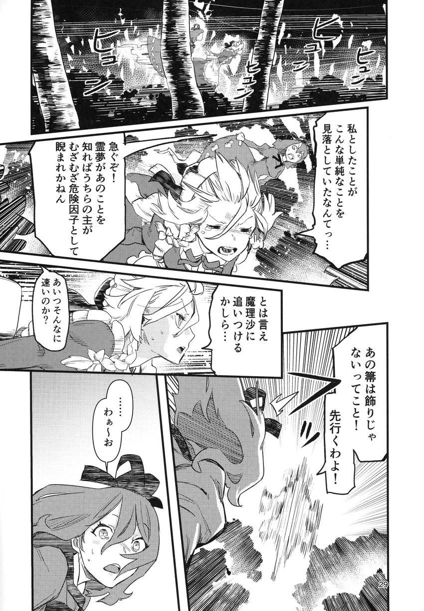 izayoi sakuya and soga no tojiko (touhou) drawn by kawayabug