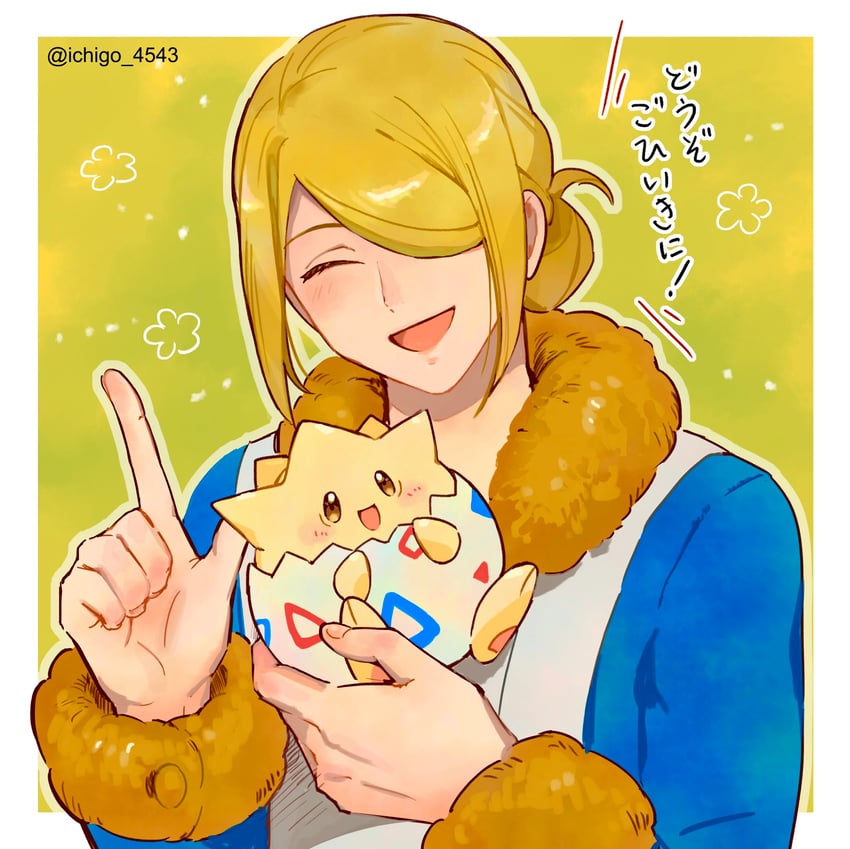 volo and togepi (pokemon and 1 more) drawn by no_ichigo