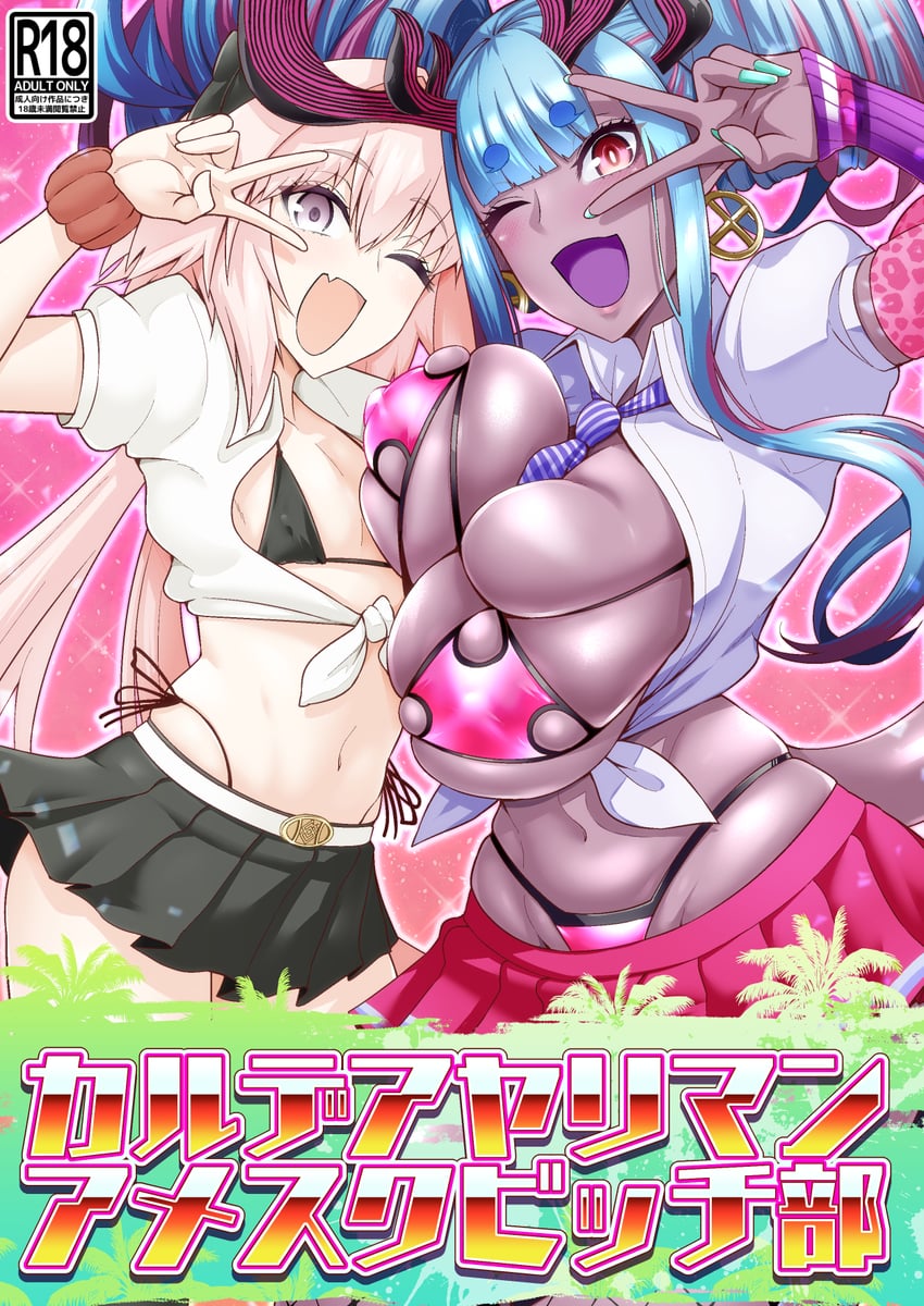 astolfo and ibuki douji (fate and 1 more) drawn by ankoman
