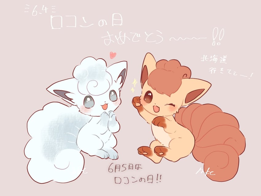 alolan vulpix and vulpix (pokemon) drawn by mkt_(buizu-miki)
