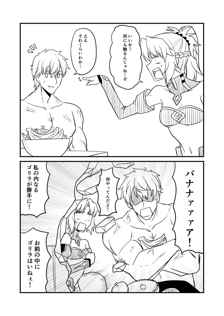 mordred and gawain (fate and 3 more) drawn by ha_akabouzu