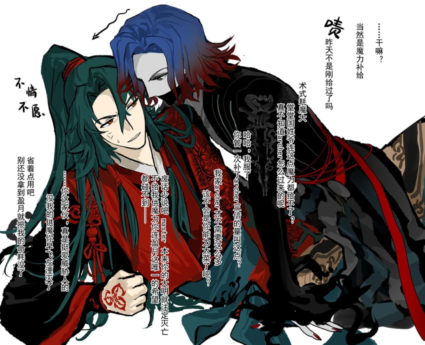 zheng chenggong and caster (fate and 1 more) drawn by annattotree