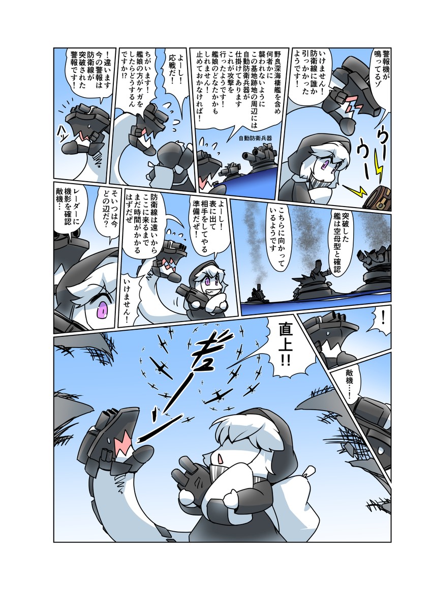 re-class battleship (kantai collection) drawn by hisahiko