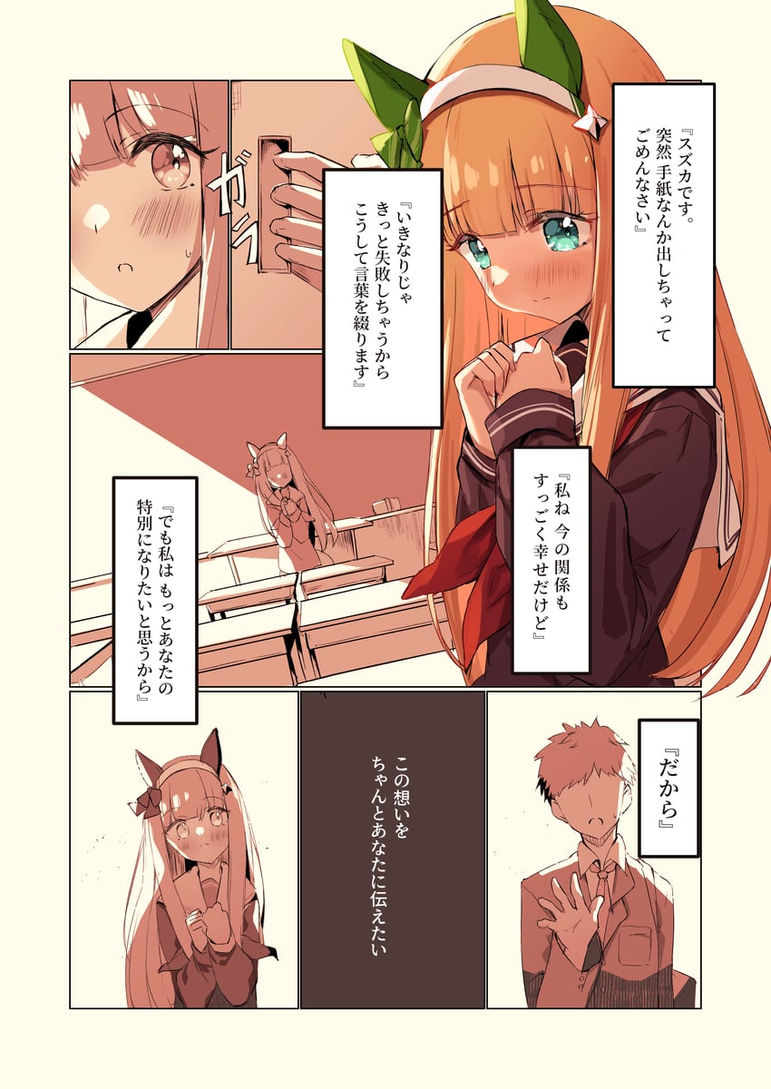 silence suzuka (original and 1 more) drawn by saboten_mushi