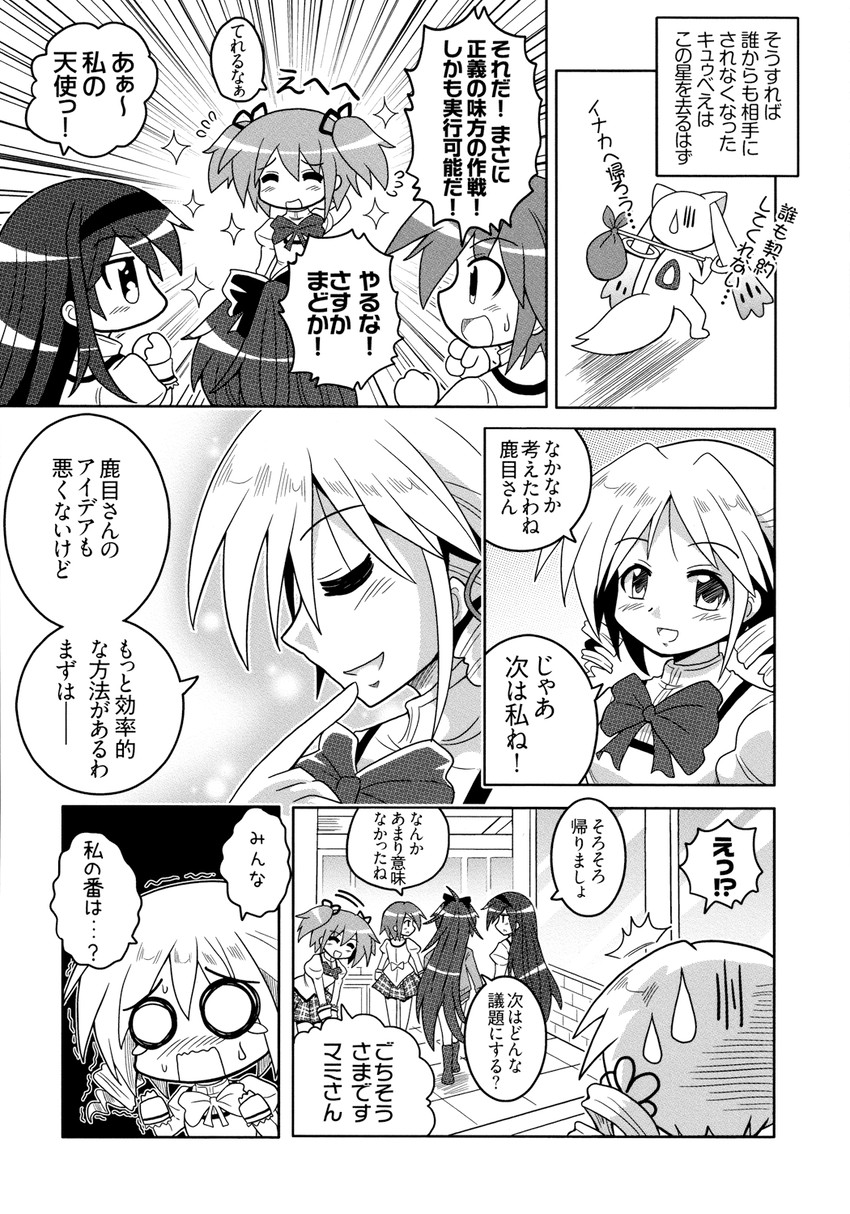 akemi homura, kaname madoka, miki sayaka, sakura kyoko, tomoe mami, and 1 more (mahou shoujo madoka magica) drawn by colonel_aki