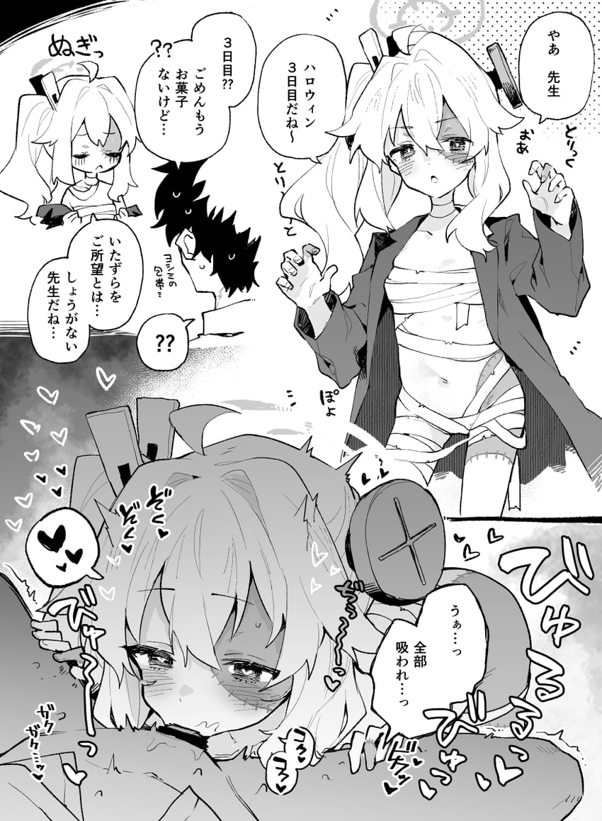 natsu and frankenstein's monster (blue archive) drawn by rimukoro