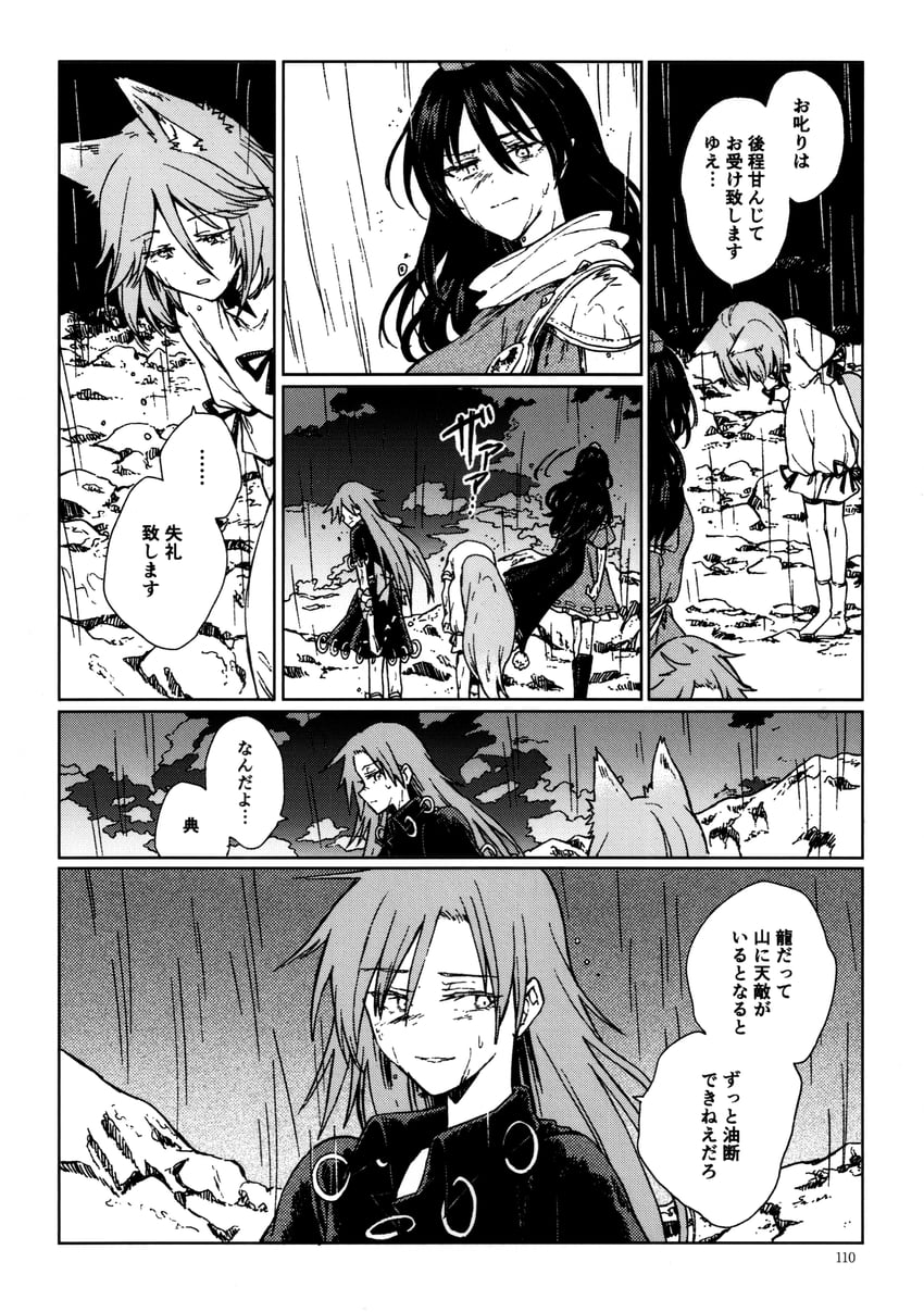 kudamaki tsukasa, iizunamaru megumu, and himemushi momoyo (touhou) drawn by hisona_(suaritesumi)