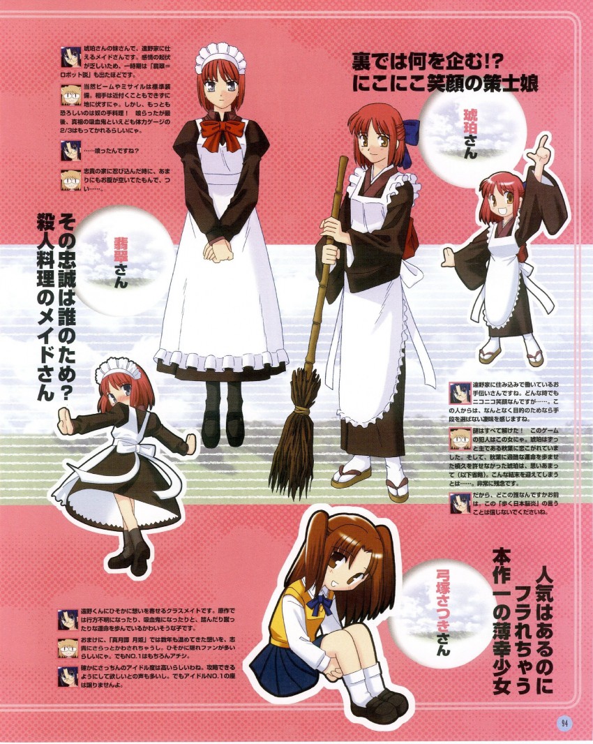 ciel, kohaku, hisui, neco-arc, and yumizuka satsuki (tsukihime) drawn by takeuchi_takashi