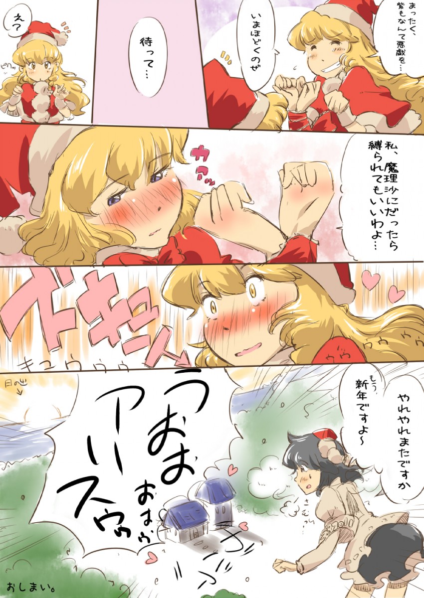 kirisame marisa, alice margatroid, and shameimaru aya (touhou) drawn by non_(z-art)