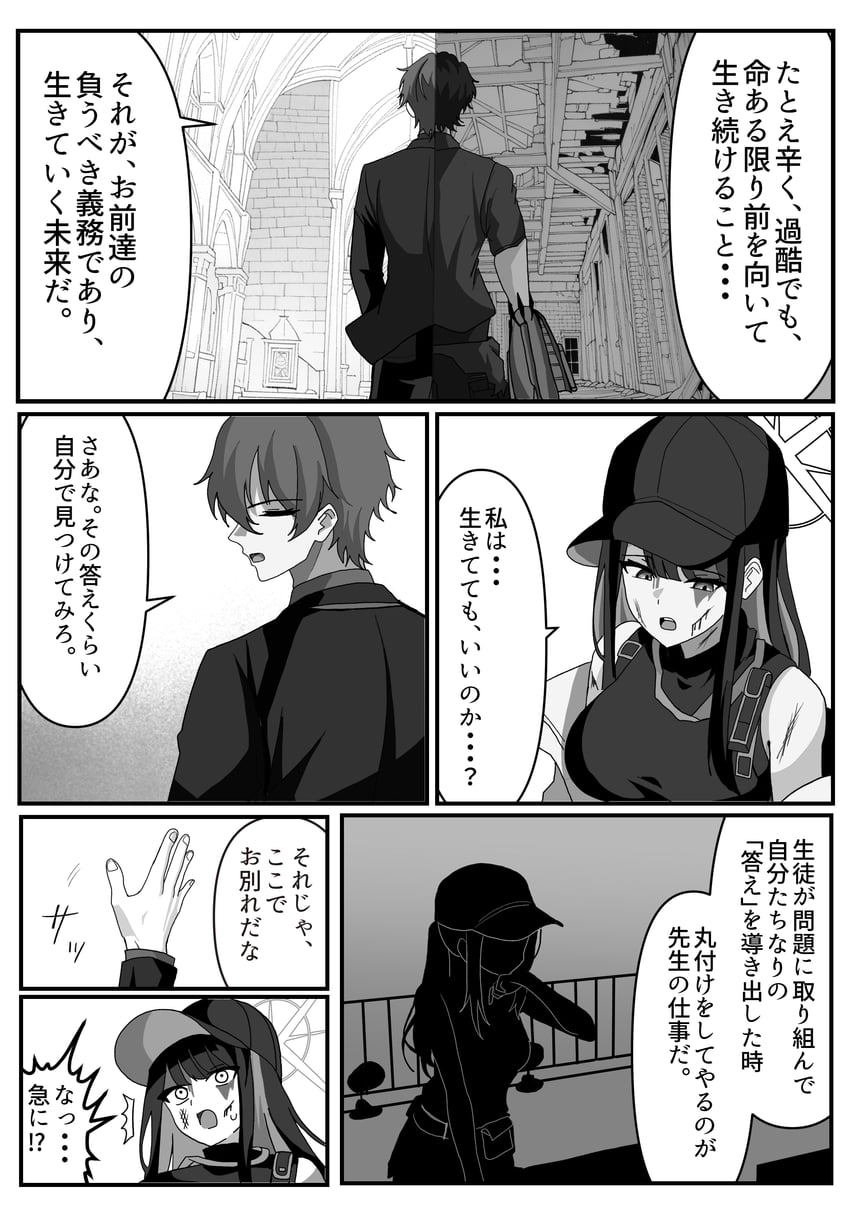 saori and kadoya tsukasa (blue archive and 2 more) drawn by nogawa_serori