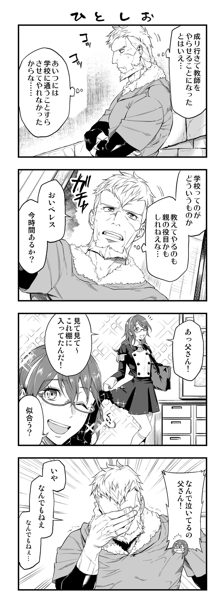 female byleth and jeralt reus eisner (fire emblem and 1 more) drawn by agohige_x