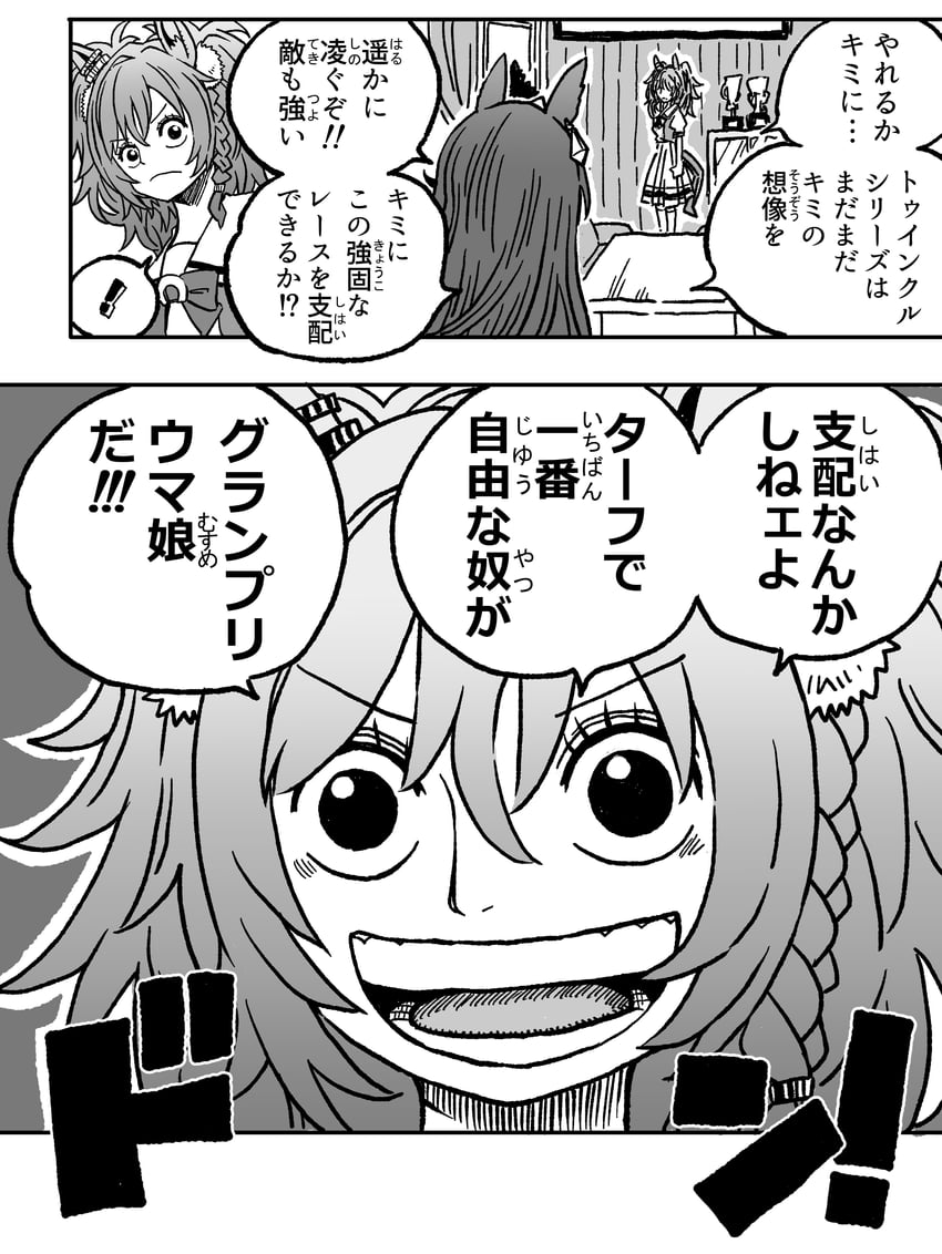 symboli rudolf and blast onepiece (umamusume and 1 more) drawn by sasakamakue