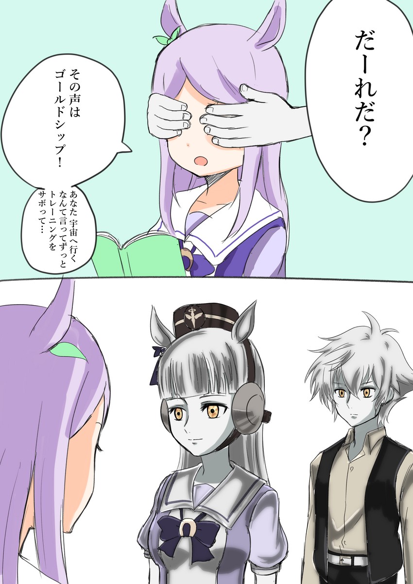 gold ship, mejiro mcqueen, and setsuna f. seiei (umamusume and 3 more) drawn by imasogari