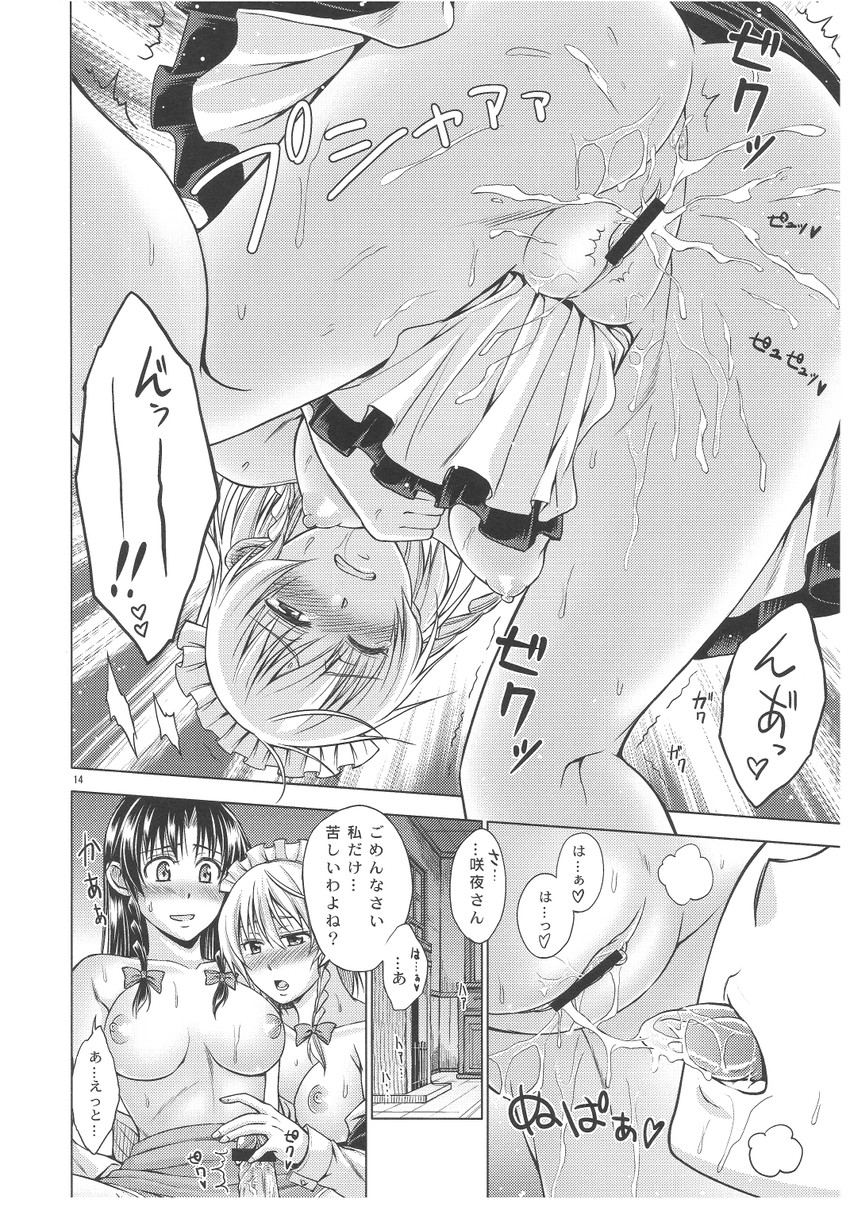 izayoi sakuya and hong meiling (touhou) drawn by asou_shin
