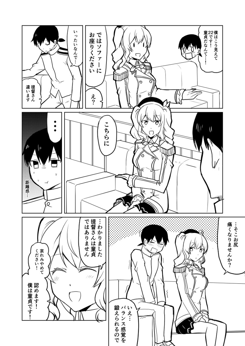 admiral and kashima (kantai collection) drawn by ha_akabouzu