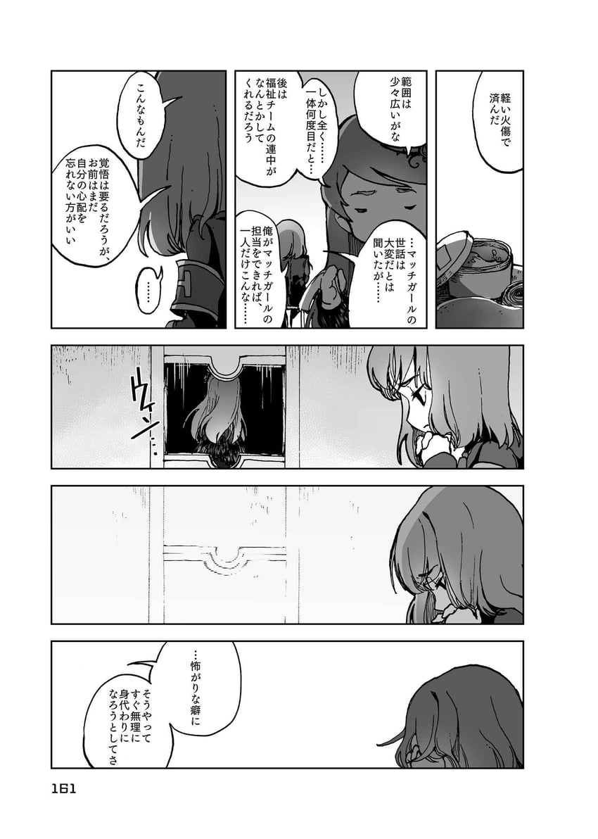 nugget and employee (project moon and 1 more) drawn by temari_momiji