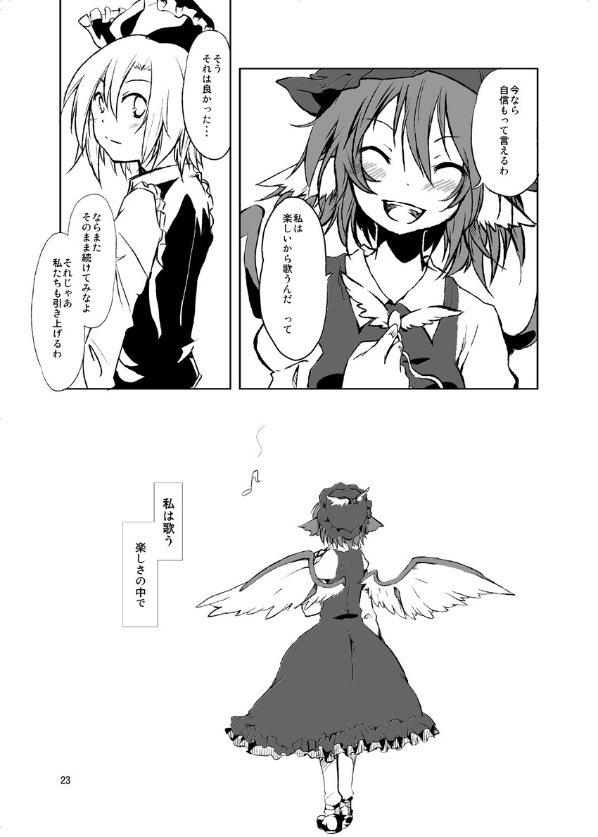 mystia lorelei and lunasa prismriver (touhou) drawn by amagase_lyle