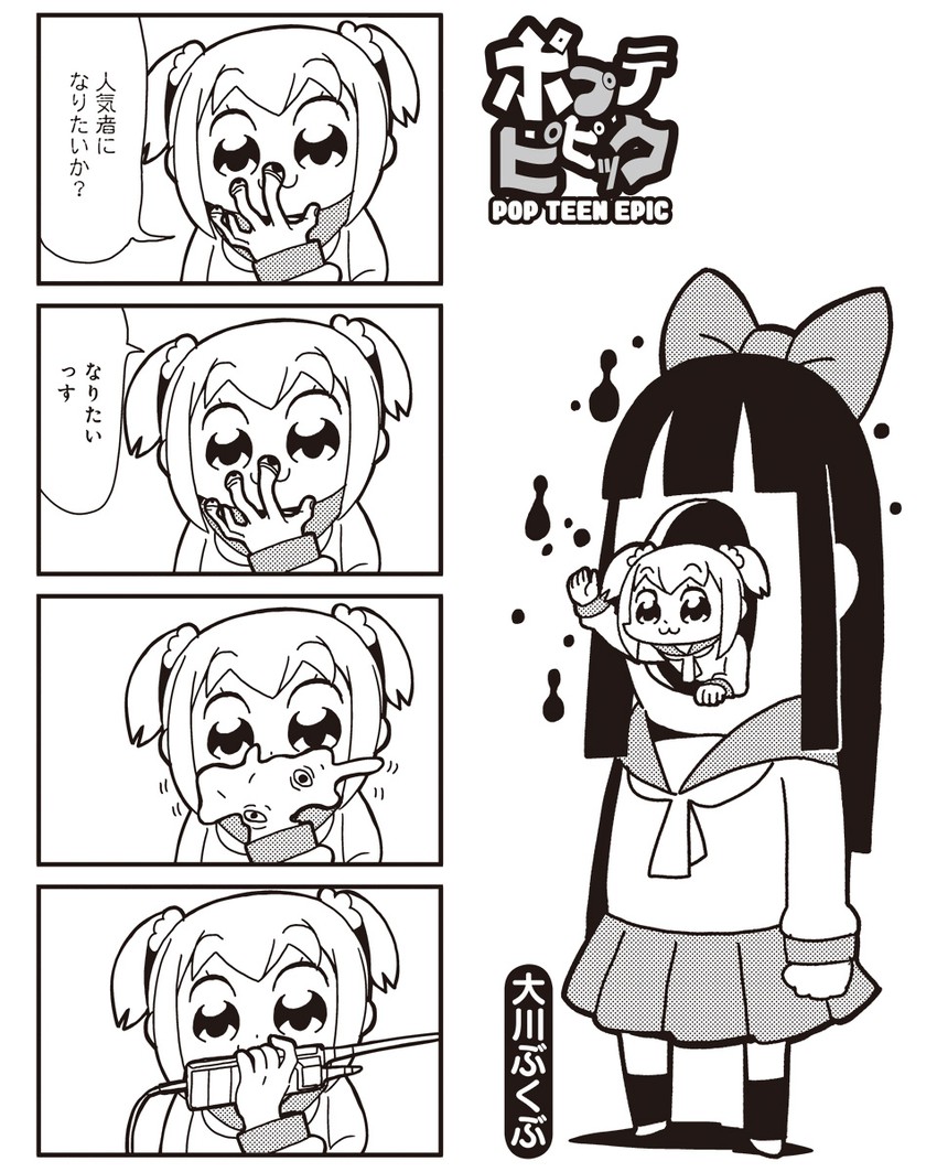 popuko and pipimi (poptepipic and 1 more) drawn by bkub
