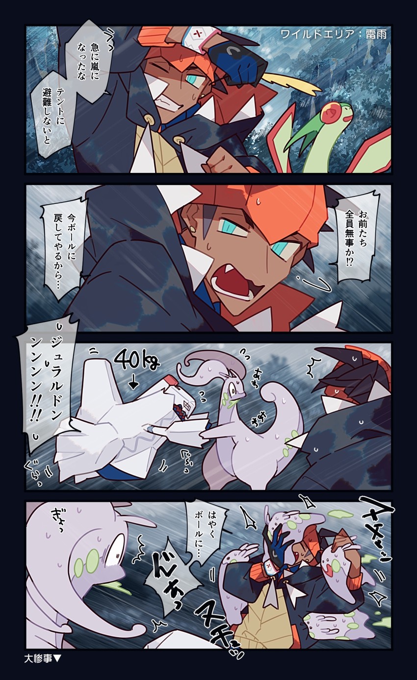 raihan, flygon, goomy, goodra, and duraludon (pokemon and 1 more) drawn by shigetake_(buroira)