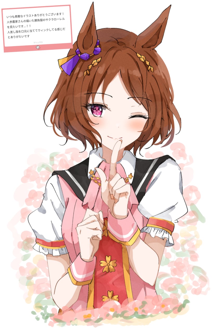sakura laurel (umamusume and 1 more) drawn by ninjin_nouka