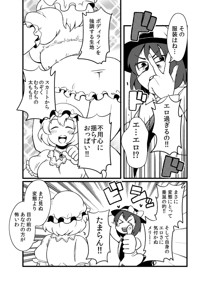 usami renko and maribel hearn (touhou) drawn by oasis_(magnitude711)