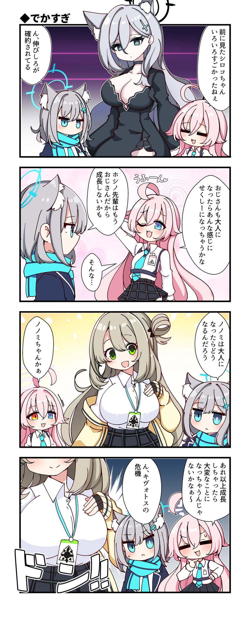 shiroko, hoshino, nonomi, and shiroko terror (blue archive) drawn by biba_eichi