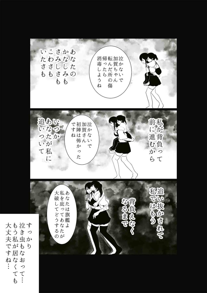 kaga and akagi (kantai collection) drawn by pako_(pousse-cafe)