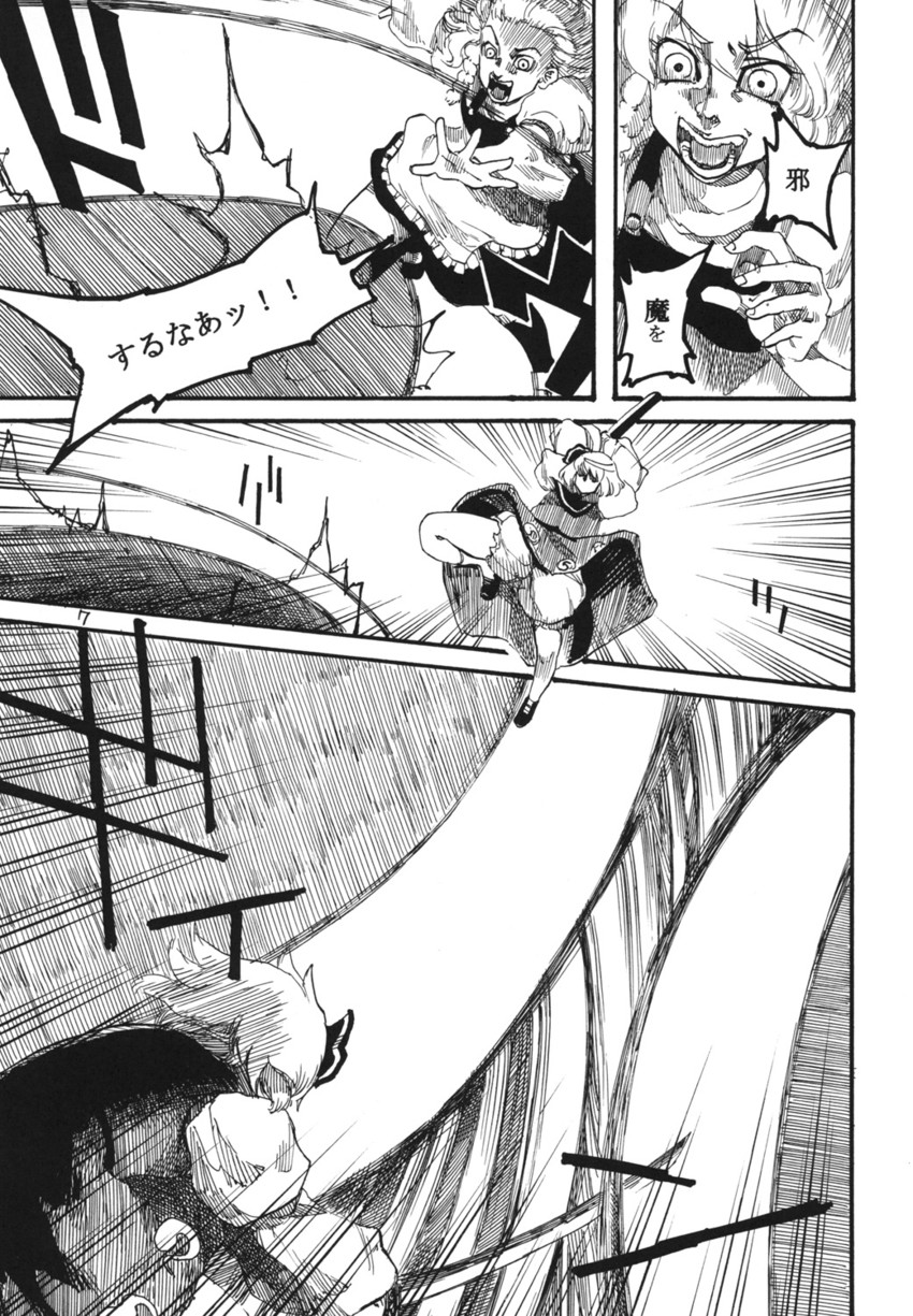 kirisame marisa and konpaku youmu (touhou) drawn by ameyama_denshin
