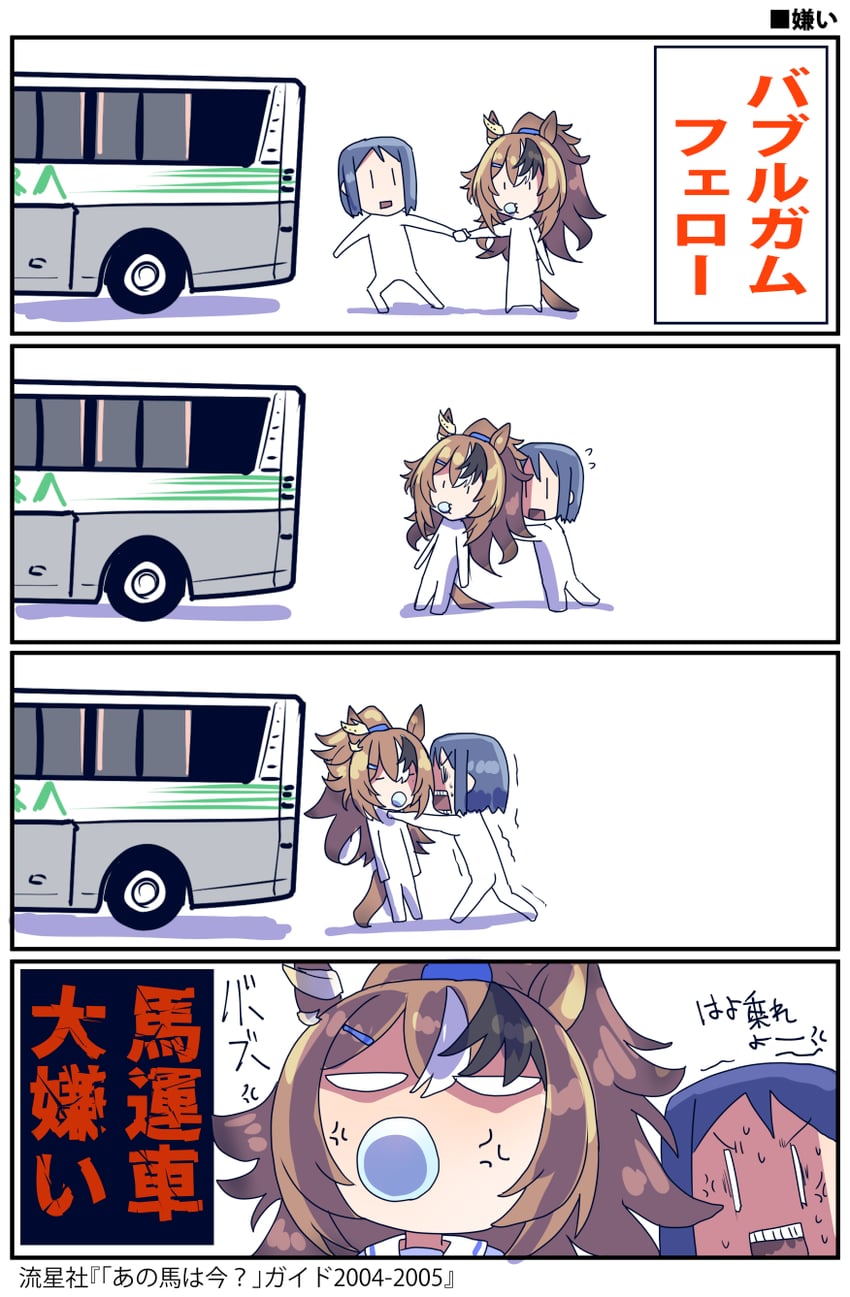 trainer, female trainer, and bubble gum fellow (umamusume) drawn by sakazaki_freddy