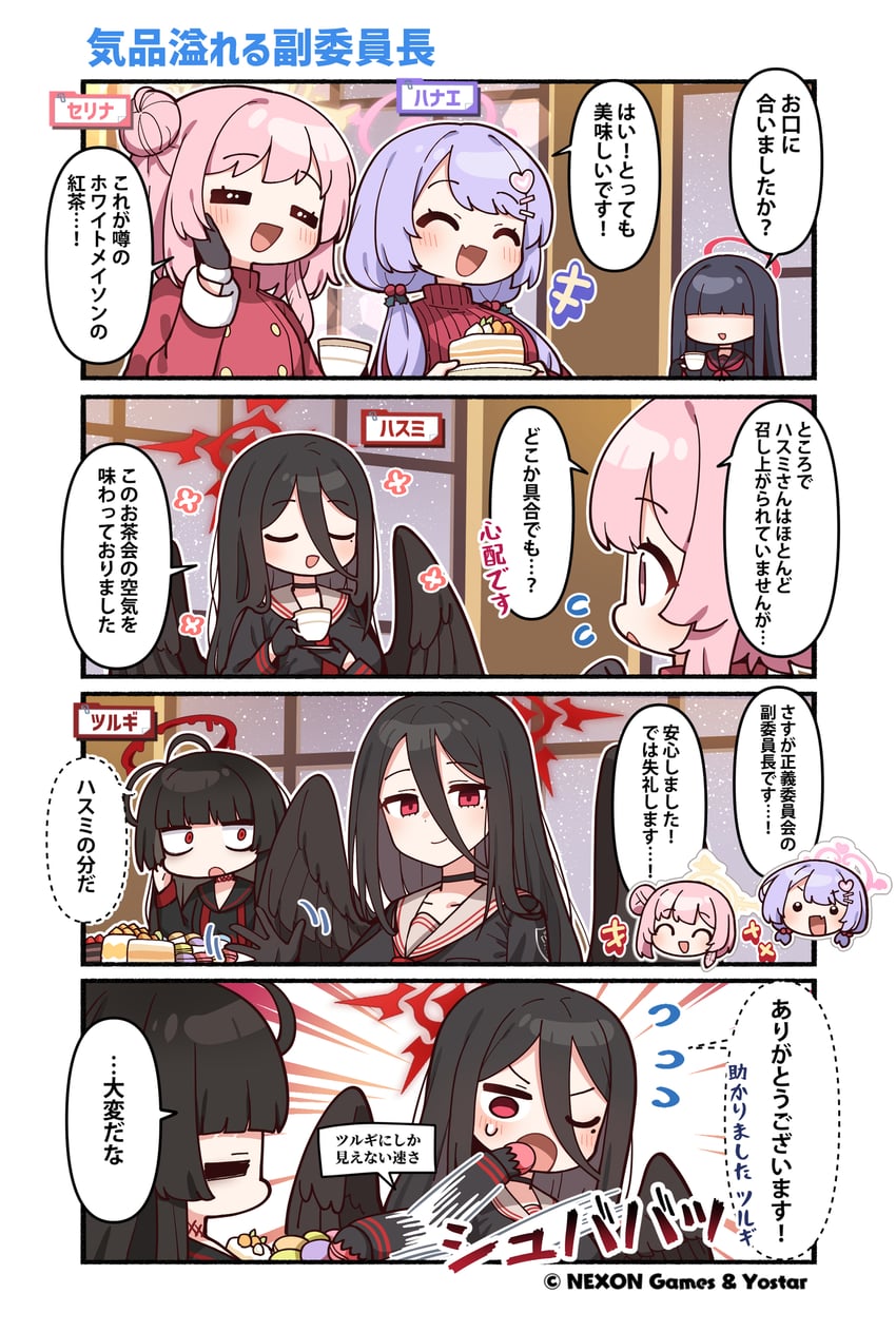 hasumi, justice task force member, tsurugi, serina, and hanae (blue archive) drawn by junsuina_fujunbutsu