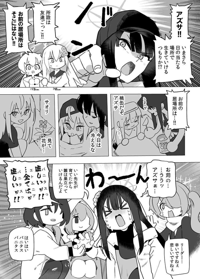 saori, hifumi, azusa, atsuko, hiyori, and 1 more (blue archive) drawn by niku-name