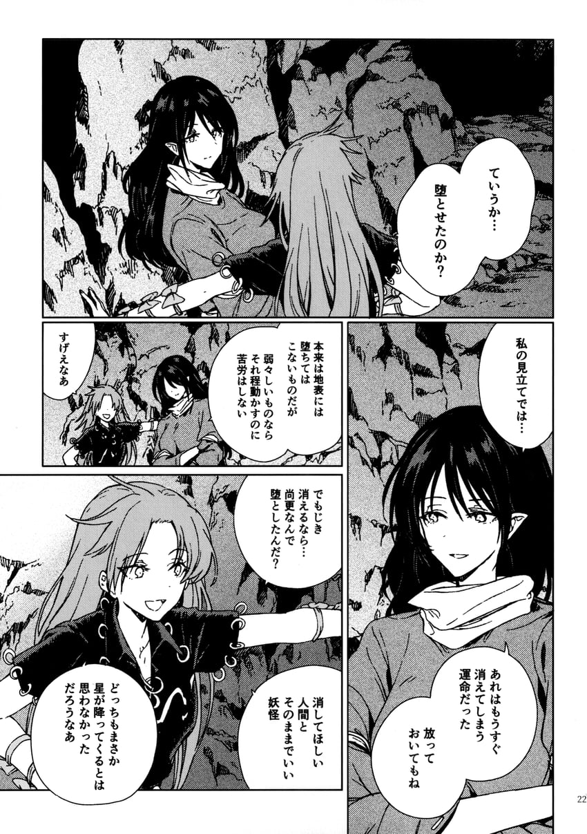iizunamaru megumu and himemushi momoyo (touhou) drawn by hisona_(suaritesumi)