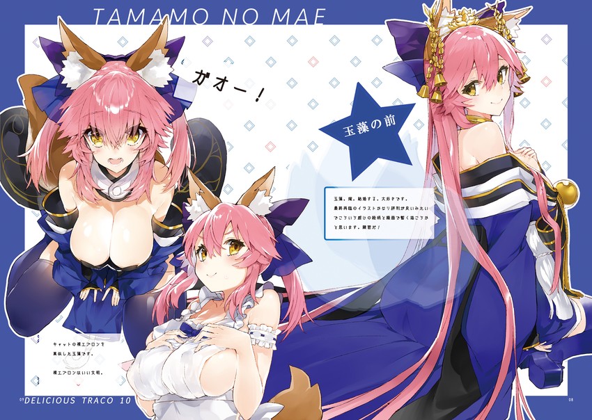 tamamo and tamamo no mae (fate and 2 more) drawn by kou_mashiro