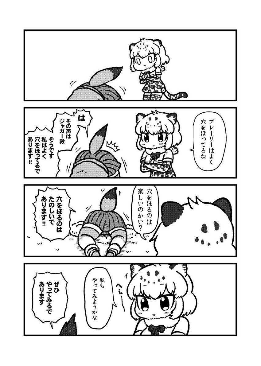 jaguar and black-tailed prairie dog (kemono friends) drawn by kotobuki_(tiny_life)