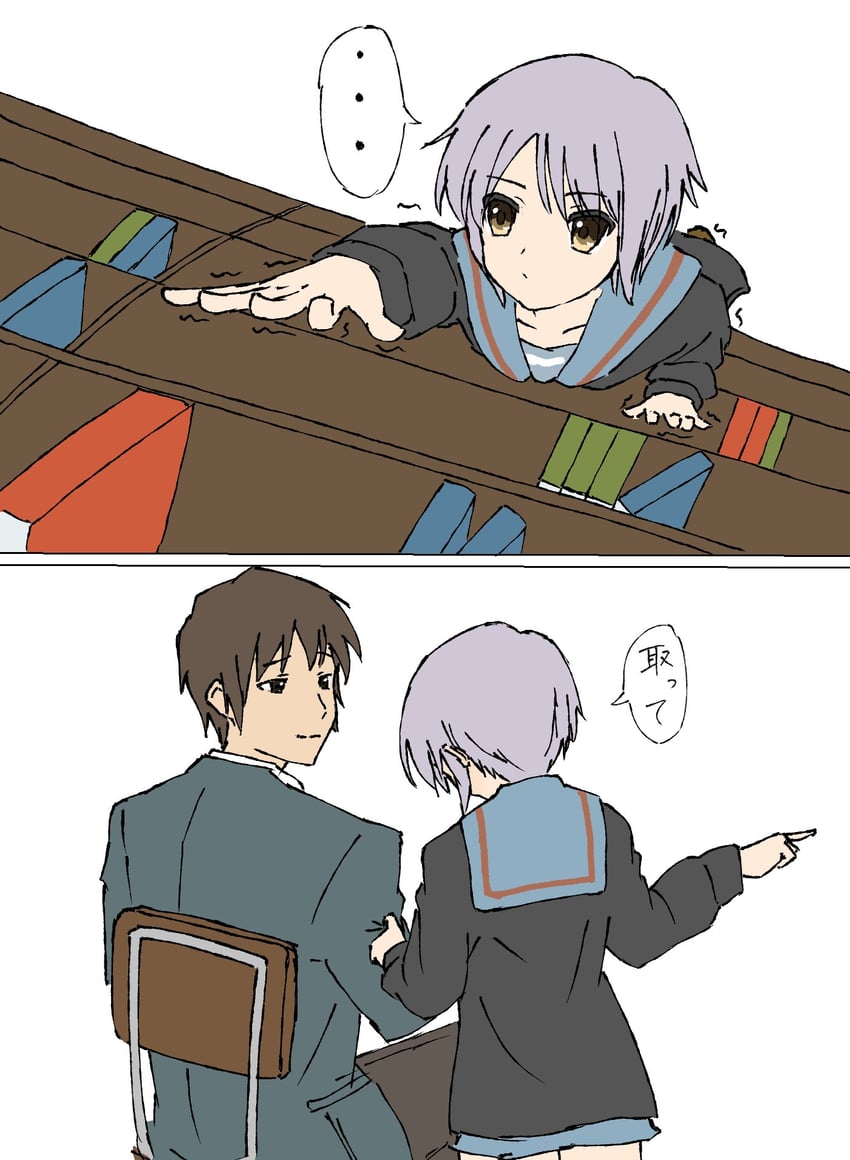 nagato yuki and kyon (suzumiya haruhi no yuuutsu) drawn by waka_849