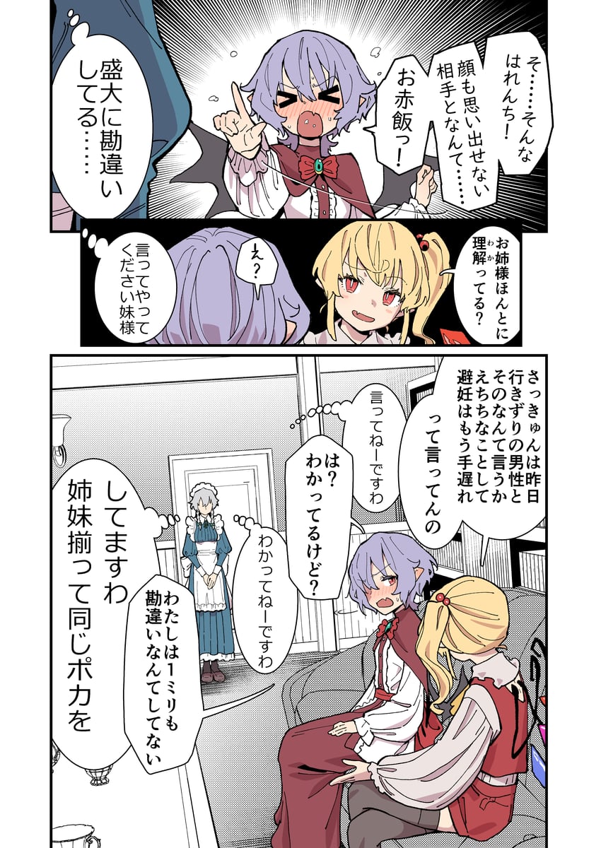 remilia scarlet, flandre scarlet, and izayoi sakuya (touhou) drawn by kawayabug