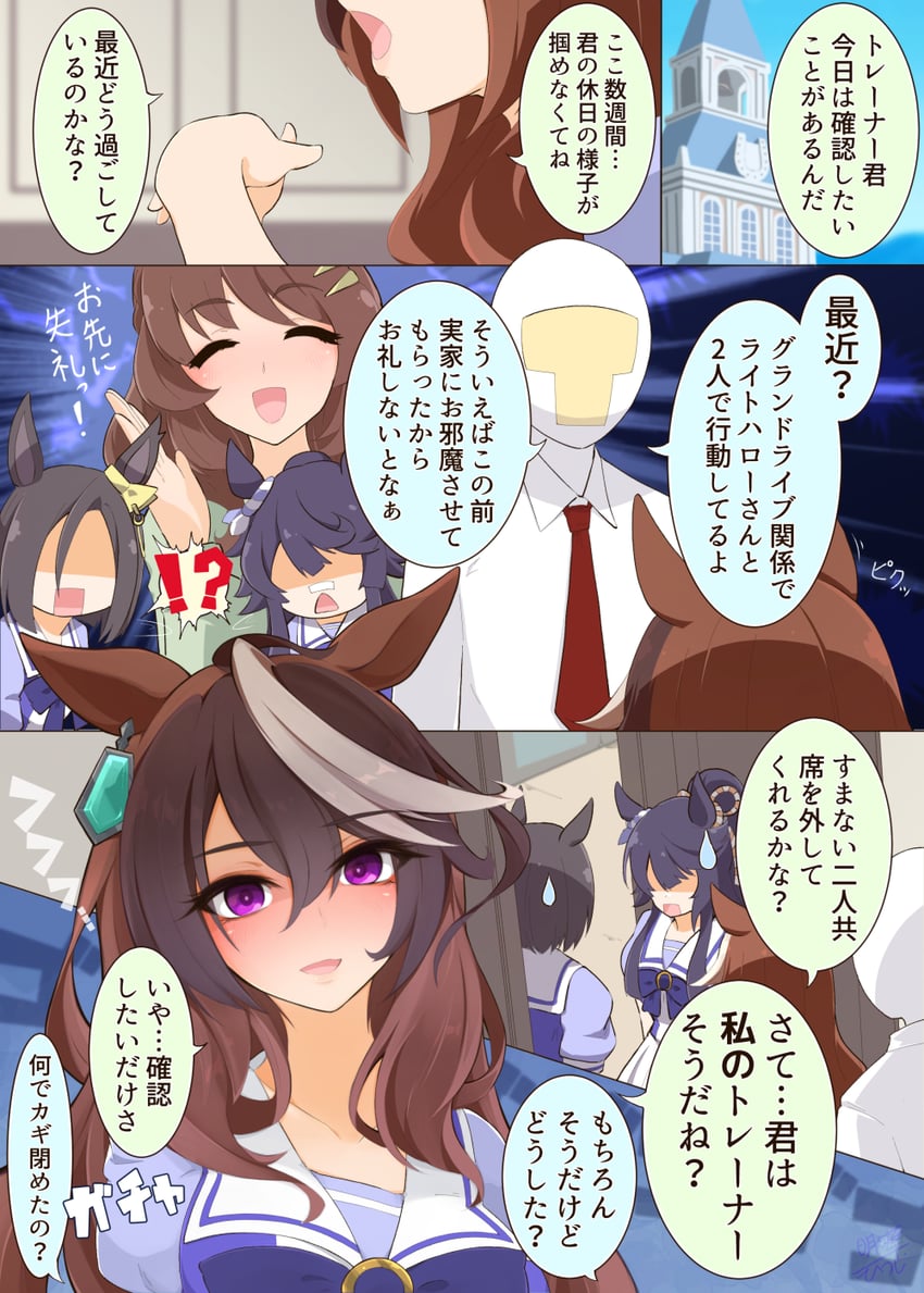 trainer, symboli rudolf, t-head trainer, narita brian, air groove, and 1 more (umamusume) drawn by hituzininareta