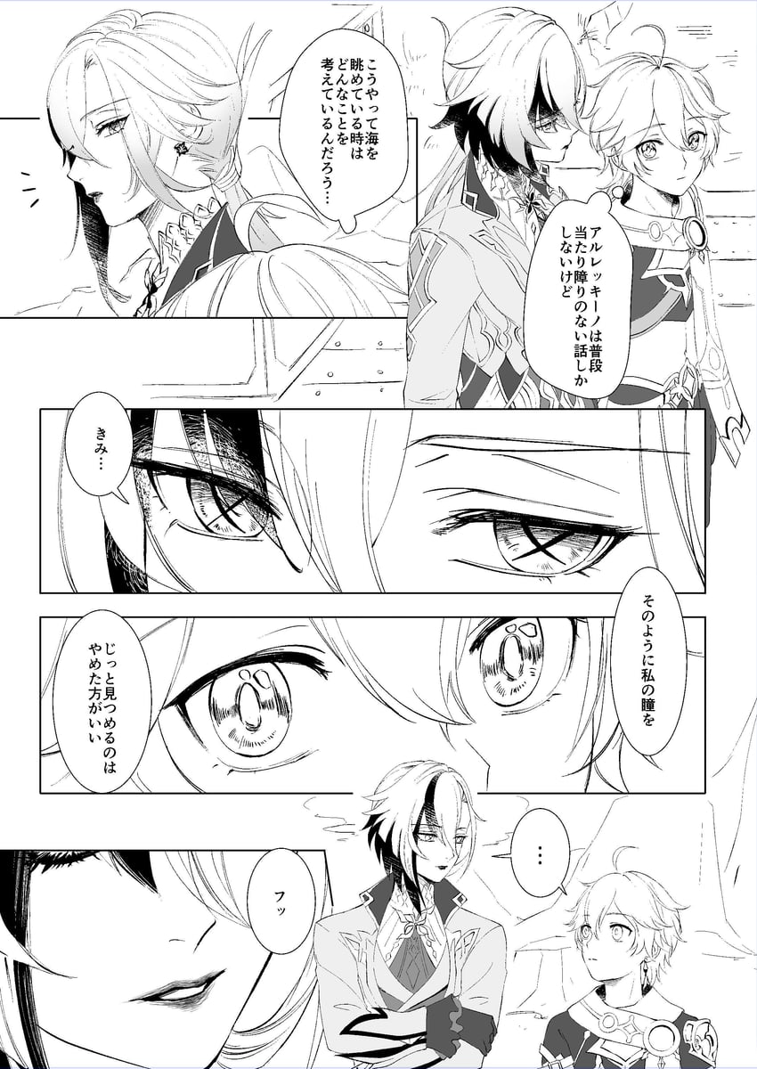 aether and arlecchino (genshin impact) drawn by madsky-koutetuno-namihei