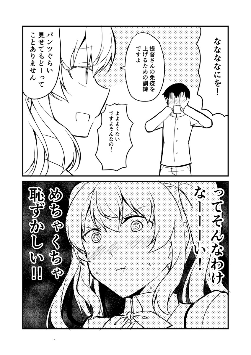 admiral and kashima (kantai collection) drawn by ha_akabouzu