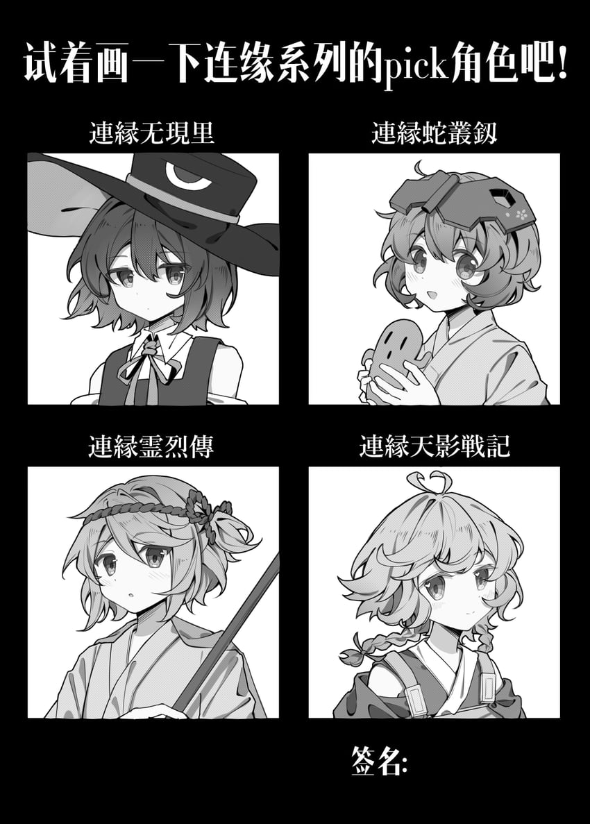 enraku tsubakura, fujiwara no iyozane, katano sukune, and ooama no ake no mitori (len'en) drawn by jian_xing_zao