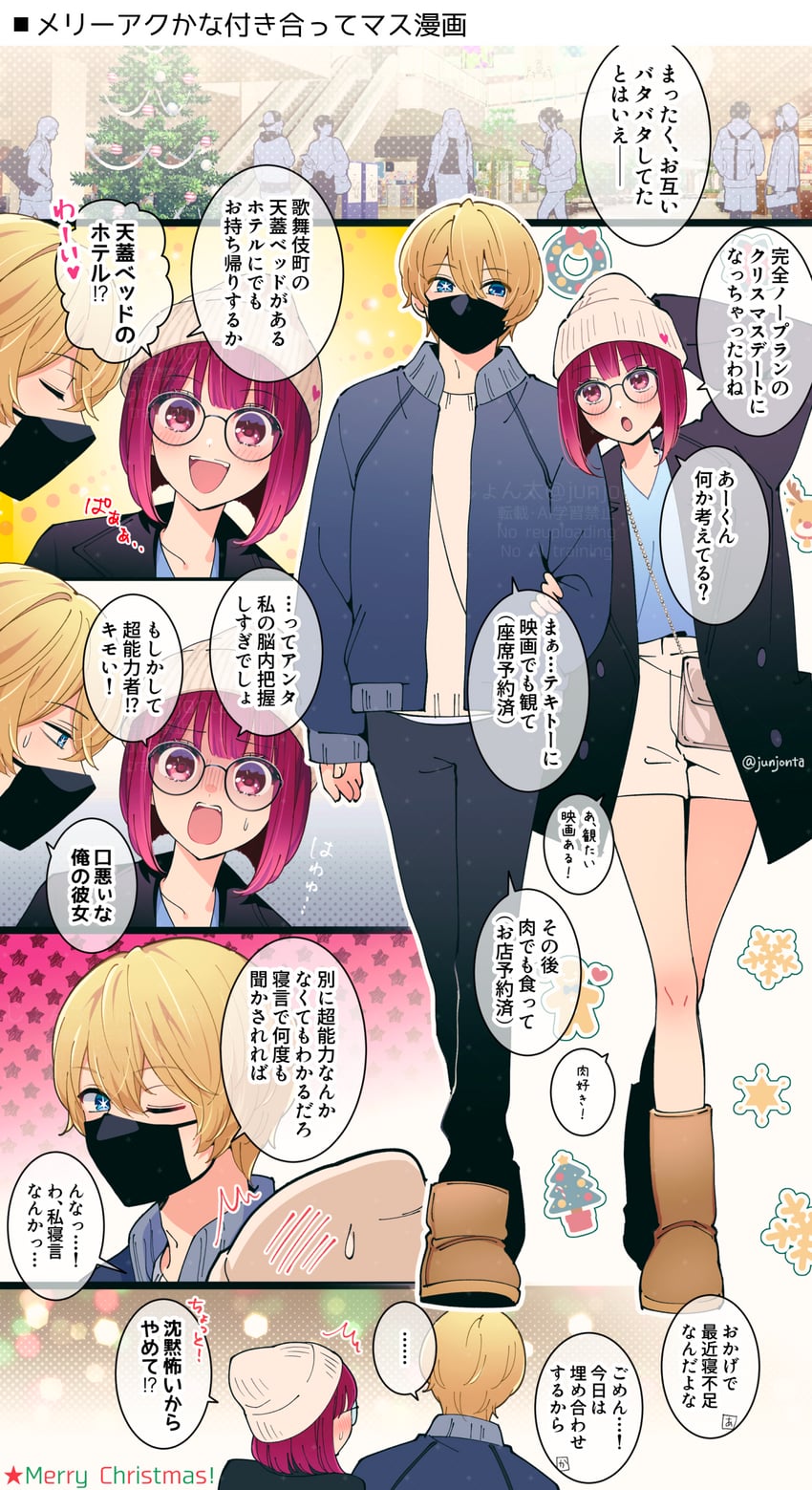 arima kana and hoshino aquamarine (oshi no ko) drawn by junjonta