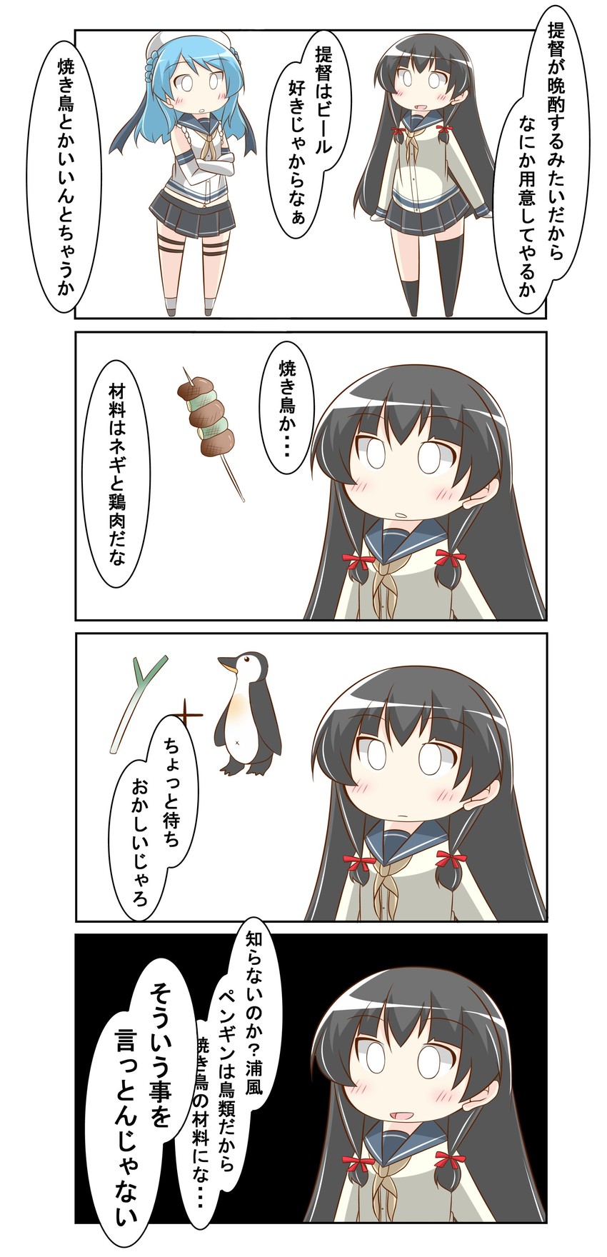 urakaze and isokaze (kantai collection) drawn by nanakusa_suzuna